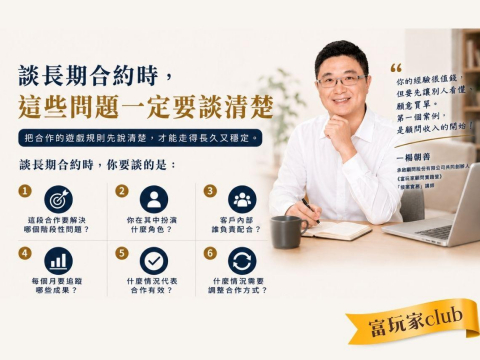 40 歲後如何把經驗變資產？資深職場人轉型「一人顧問」的 4 種獲利模式